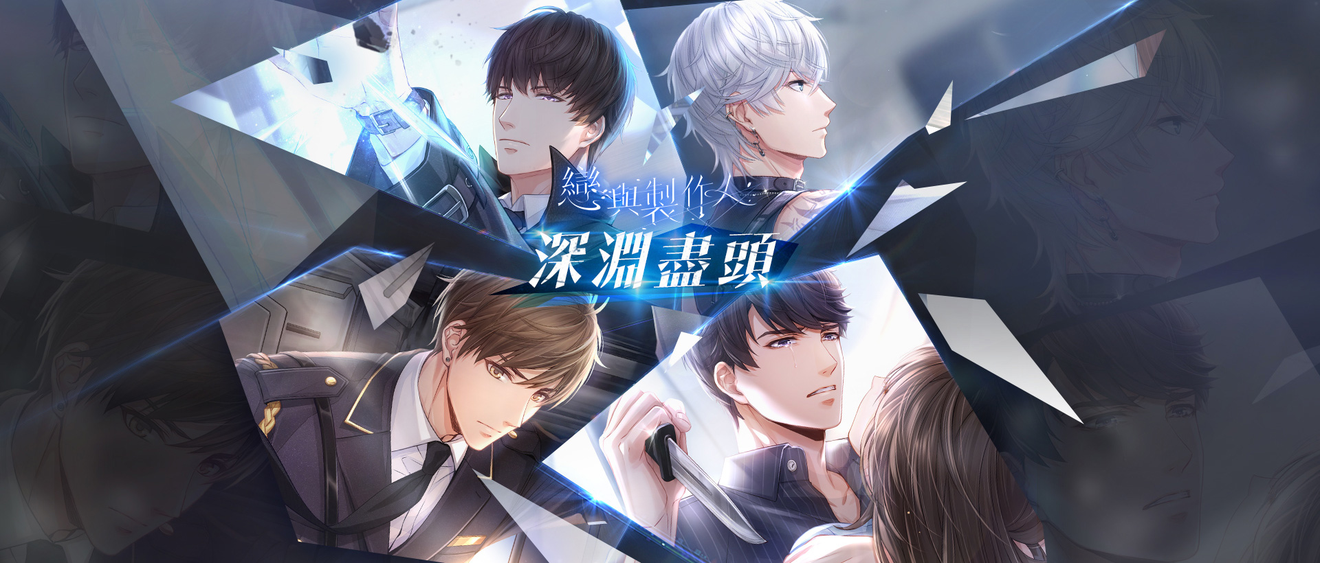 戀與製作人 PC電腦版下載- PC電腦玩手遊 - 夜神手機模擬器