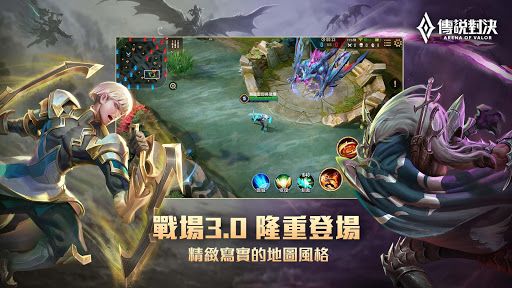 傳說對決