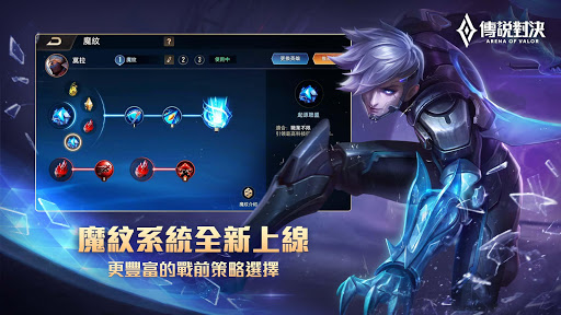 傳說對決1