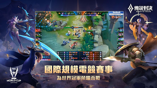 傳說對決2
