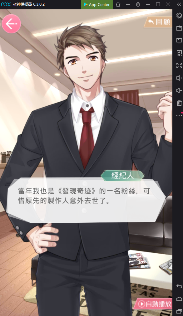 戀與製作人