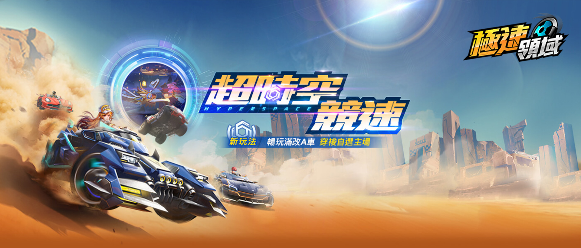 極速領域優化流暢PC電腦版- PC電腦玩手遊- 夜神手機模擬器