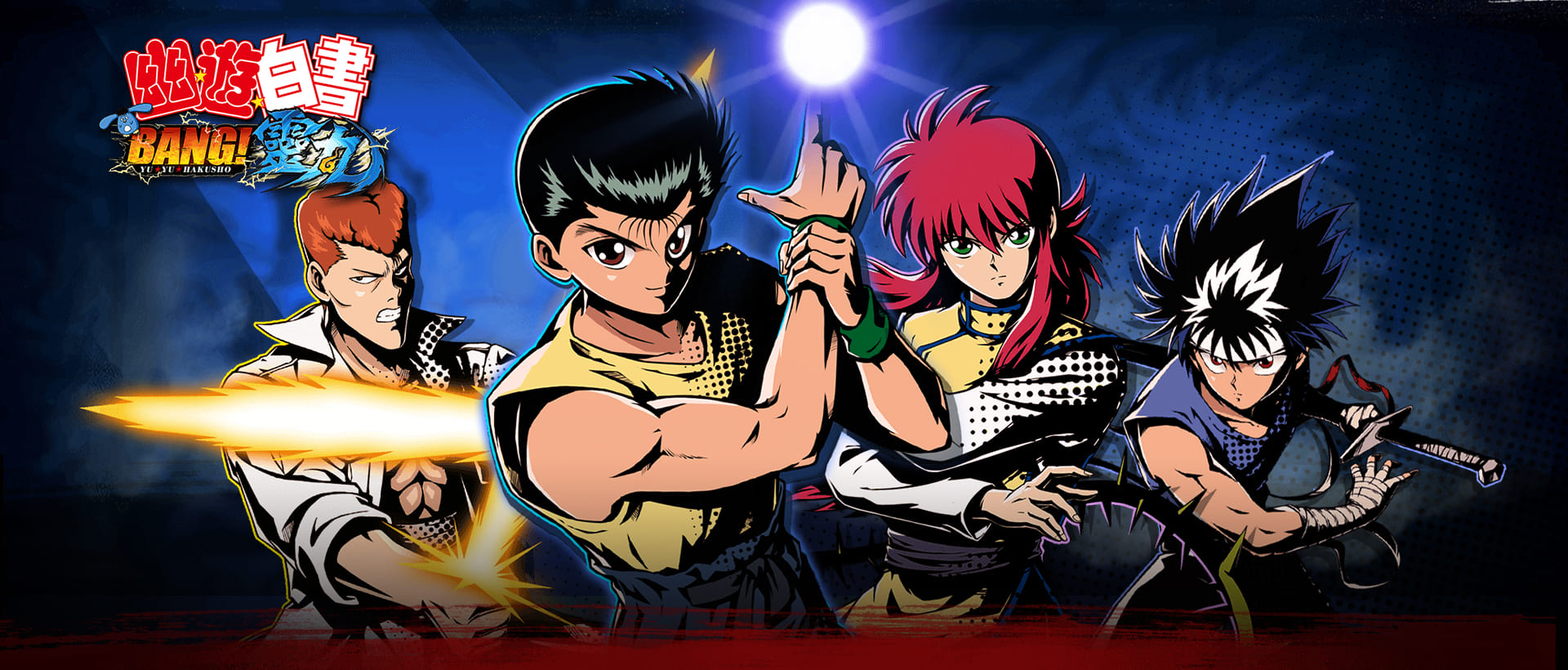 幽遊白書電腦pc版夜神模擬器