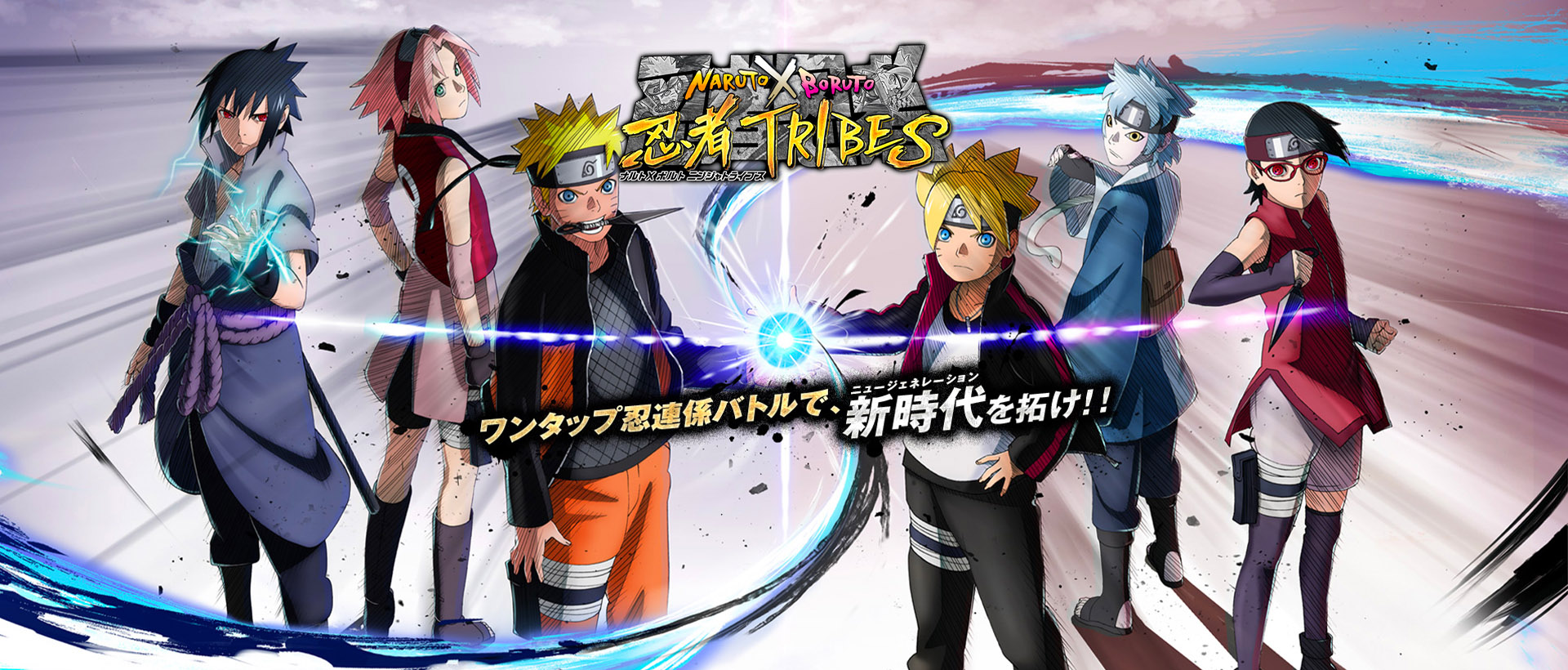 博人鳴人naruto X Boruto 忍者tribes電腦pc版夜神模擬器