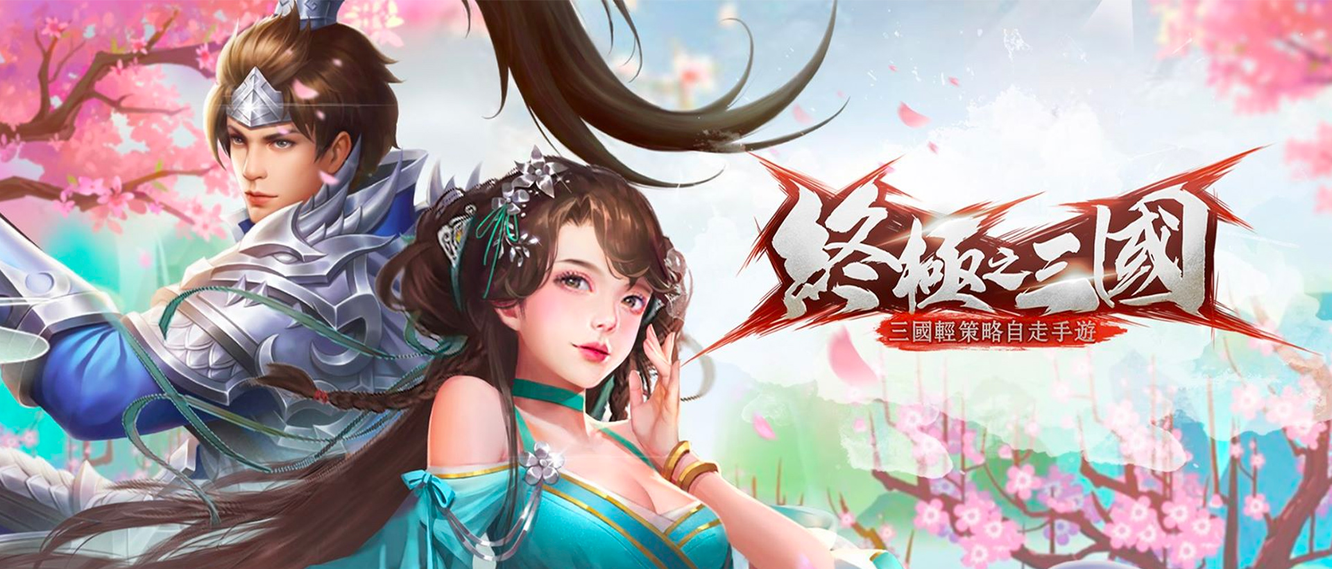 終極之三國 PC電腦版下載- PC電腦玩手遊 - 夜神手機模擬器