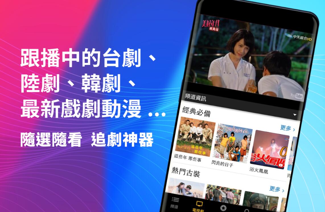 免費第四台電腦PC版- PC電腦玩手遊 - 夜神手機模擬器