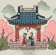 江南百景圖