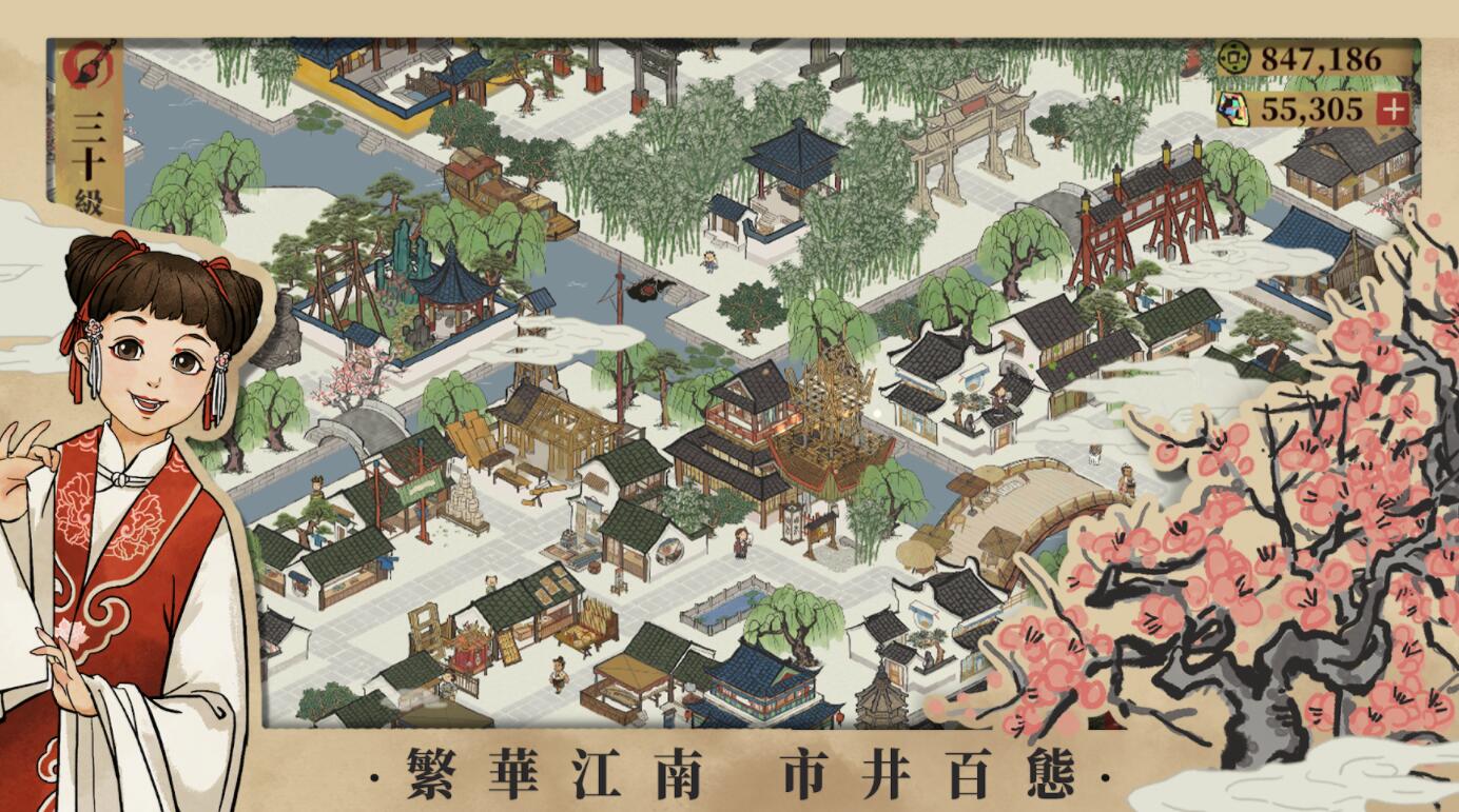 江南百景圖1