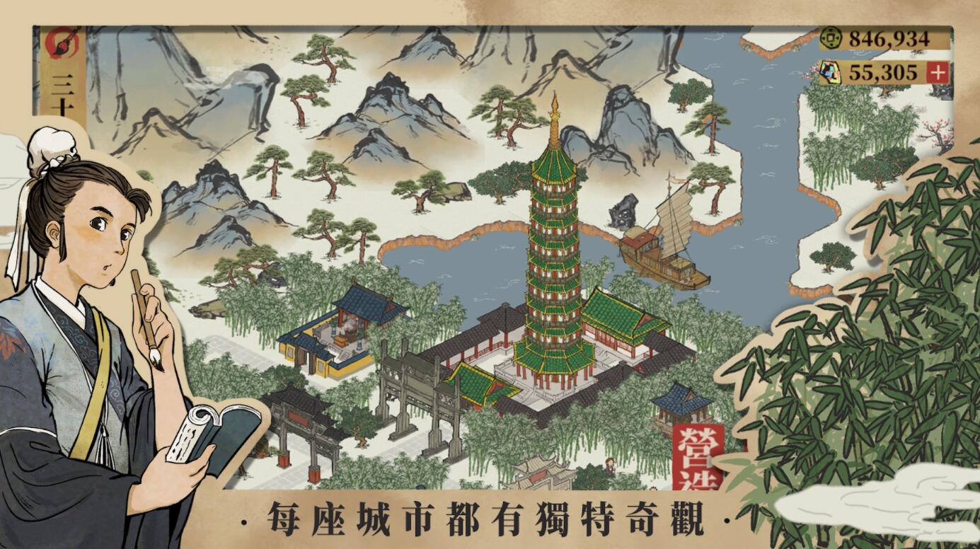 江南百景圖2