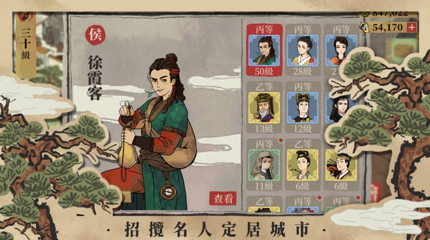 江南百景圖3