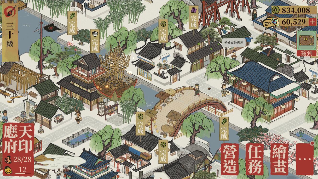 江南百景圖4