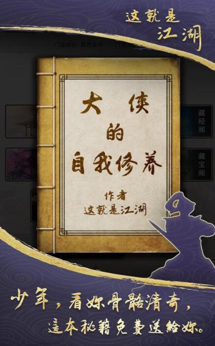 這就是江湖1