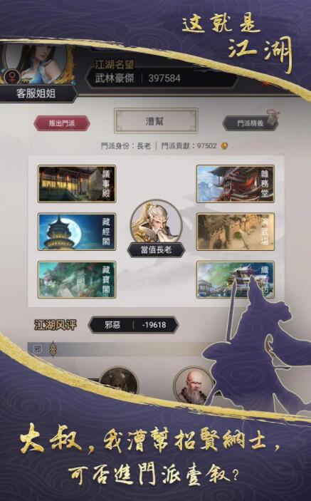這就是江湖2