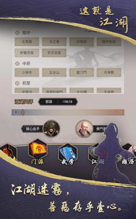 這就是江湖3