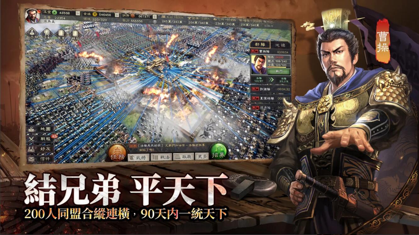 三國志1