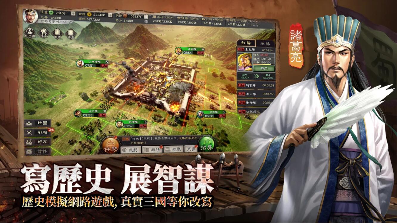 三國志2