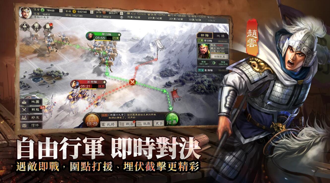 三國志3