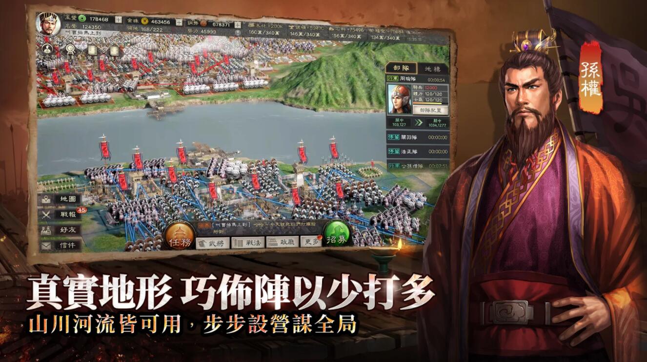 三國志4