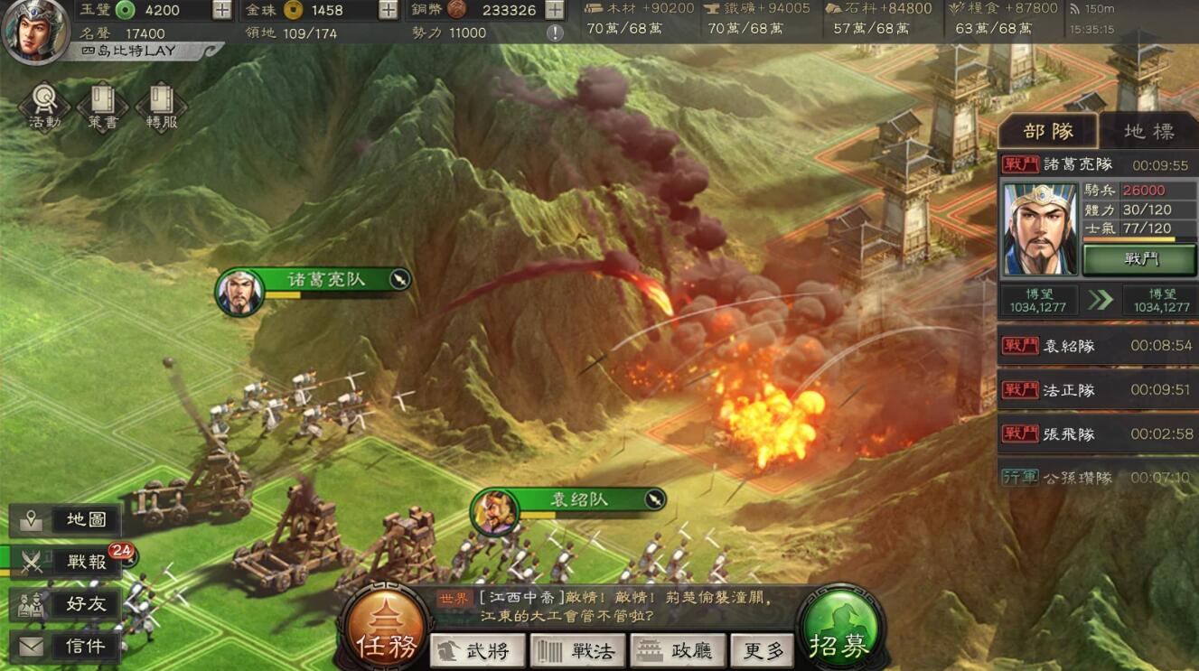 三國志6