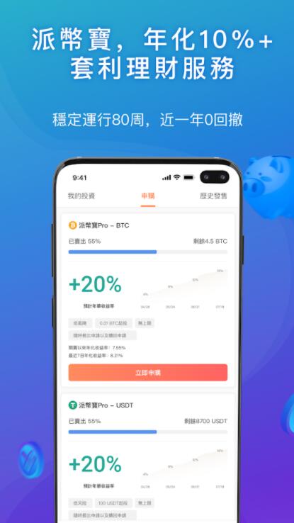 派網4