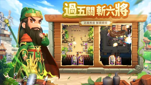 主公衝衝衝 (5)