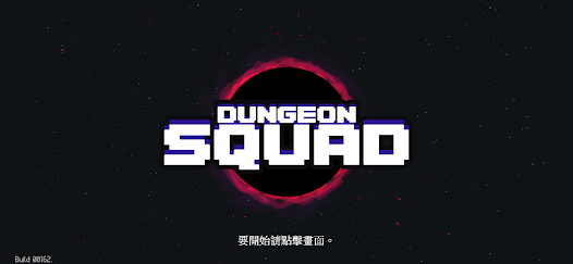 Dungeon Squad (7)