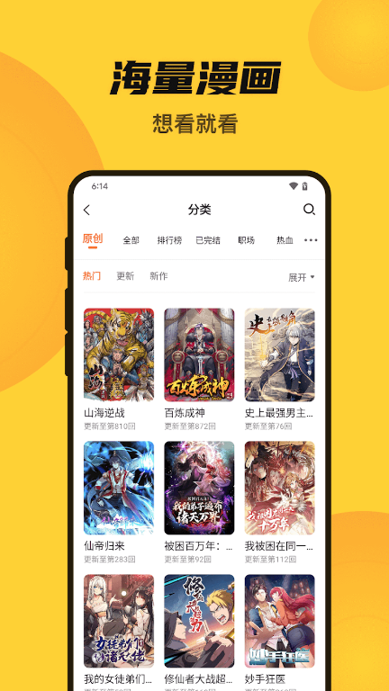 漫畫人2