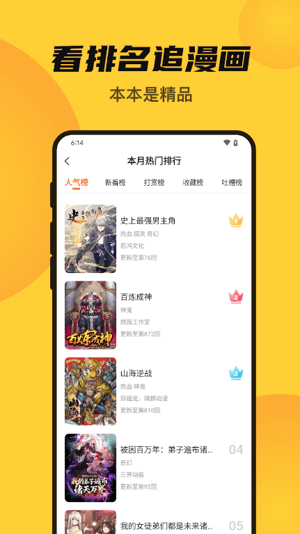 漫畫人3