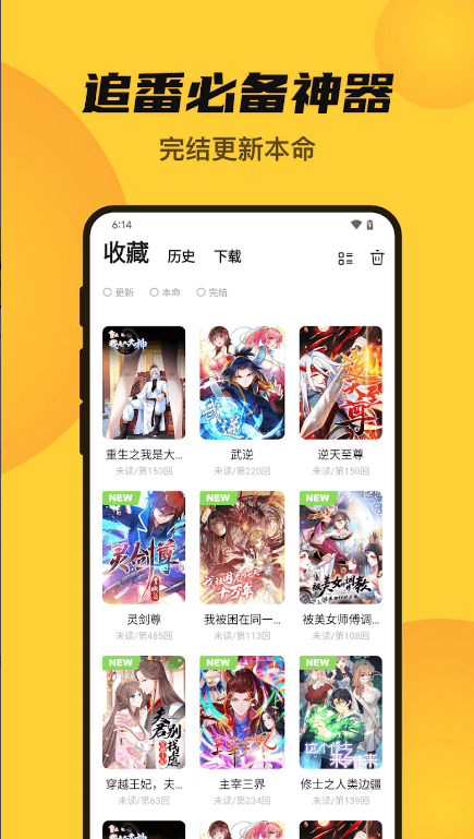 漫畫人4