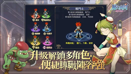 魔力宝贝无限进化 (2)