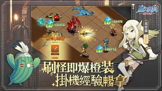 魔力宝贝无限进化 (6)