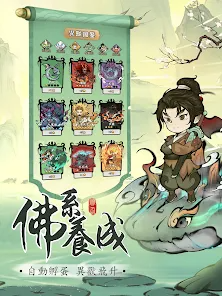 開局一顆蛋道友渡劫 (3)