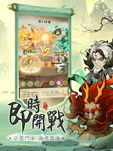 開局一顆蛋道友渡劫 (5)