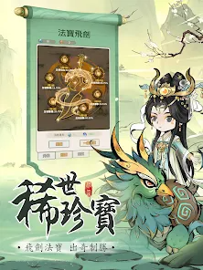 開局一顆蛋道友渡劫 (6)