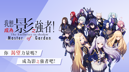 我想成為影之強者 (4)