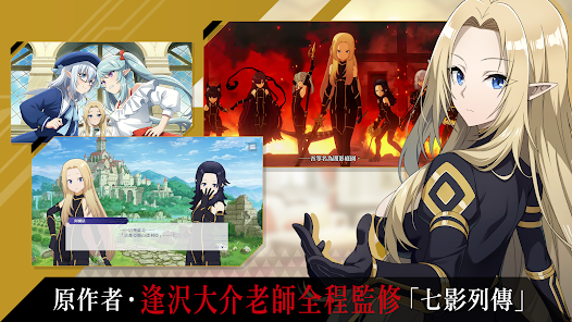 我想成為影之強者 (5)