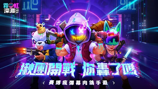 霓虹深淵：無限 (2)