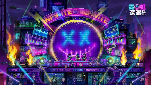 霓虹深淵：無限 (4)