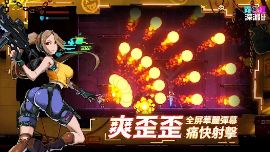 霓虹深淵：無限 (5)