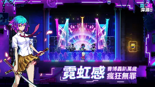 霓虹深淵：無限 (6)