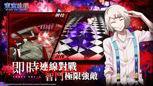 東京喰種 (5)