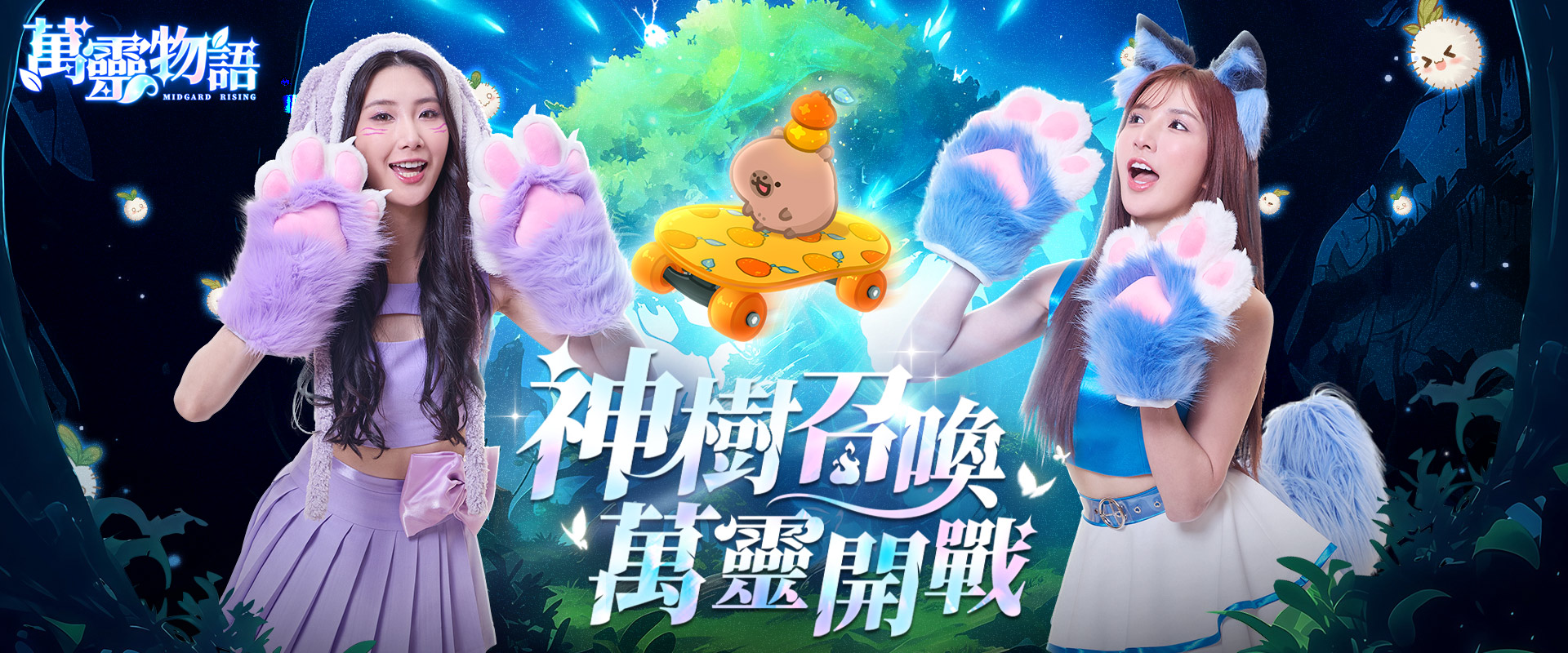 萬靈物語 PC電腦版下載- PC電腦玩手遊 - 夜神手機模擬器