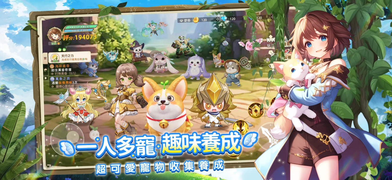 萬靈物語3