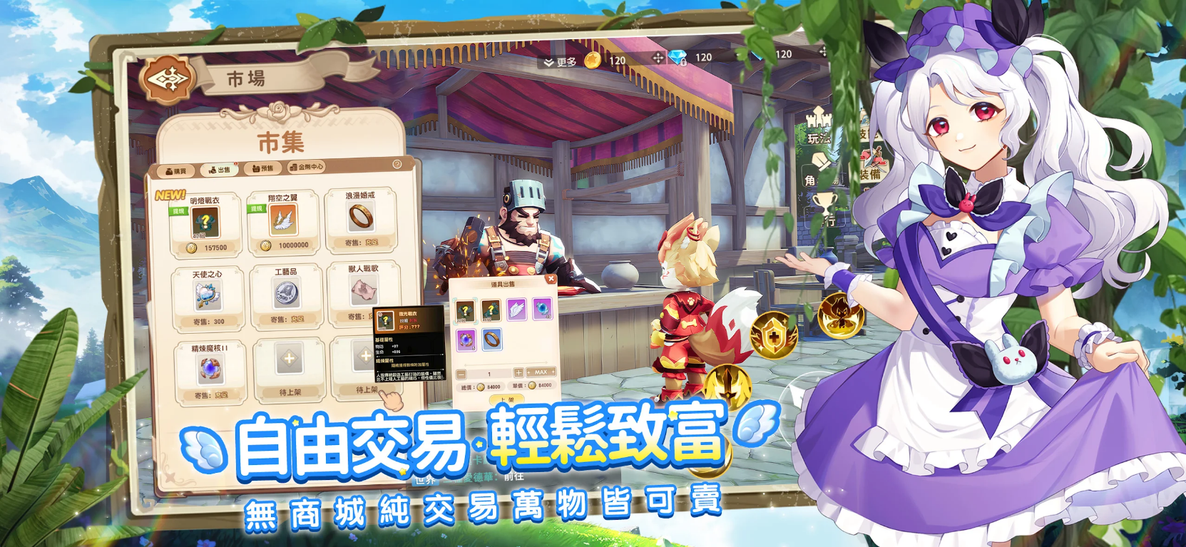 萬靈物語5