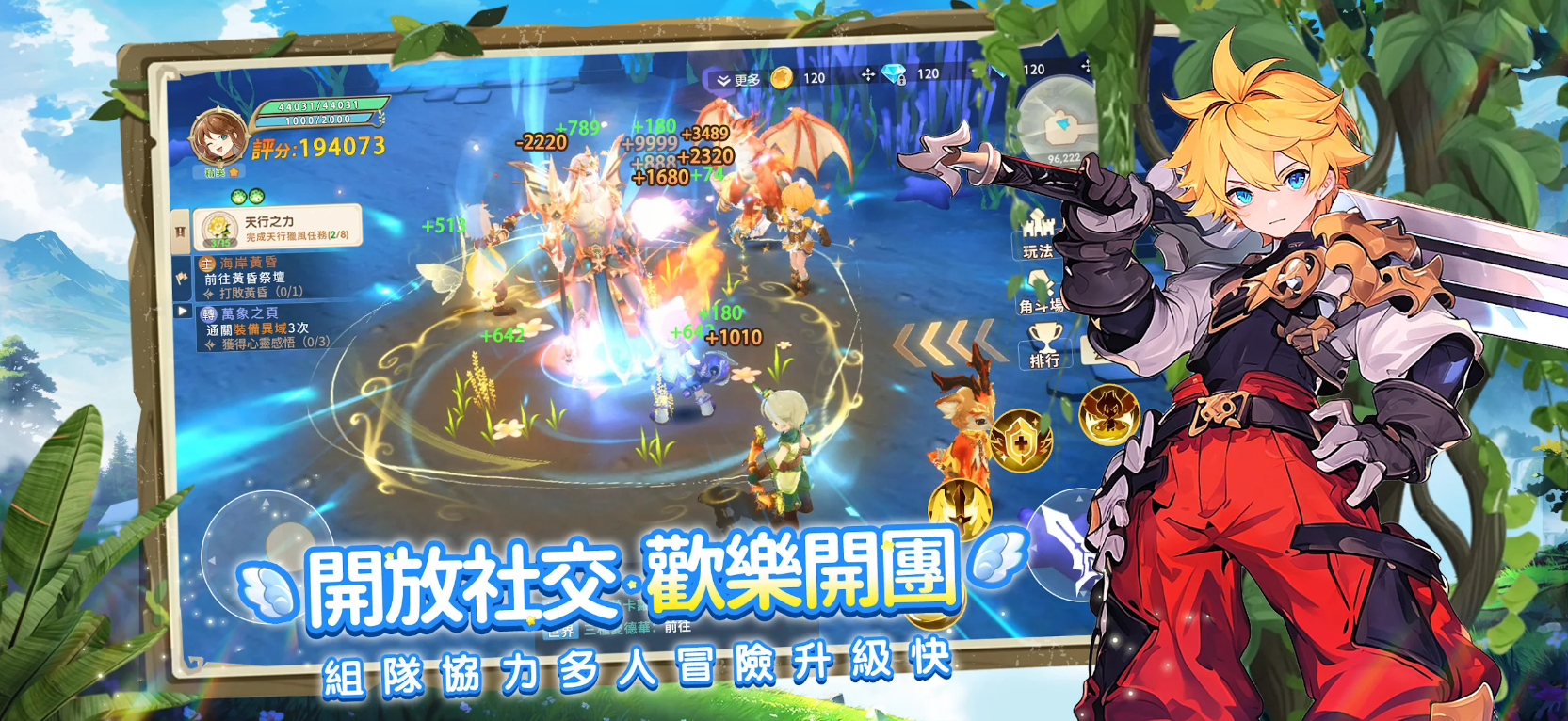萬靈物語6