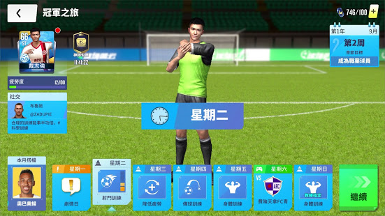 Ace Soccer 球場風雲電腦pc版下載 夜神模擬器