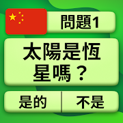 QuizzLand：知識問答遊戲