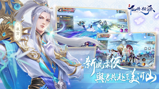 新仙俠：起源電腦PC版下載-夜神模擬器- PC電腦玩手遊 - 夜神手機模擬器