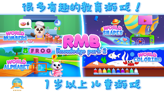 RMB Games - Knowledge park 1 - PC電腦玩手遊 - 夜神手機模擬器