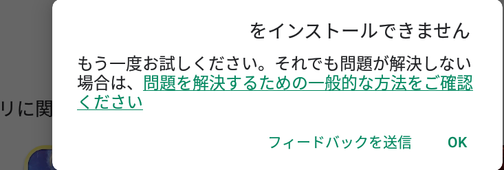 Noxplayer上 アプリをインストールできません と表示される時 エラー1017 の対処法 Noxplayer